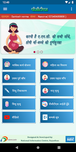 PCTS Screenshot 1 - AppWisp.com