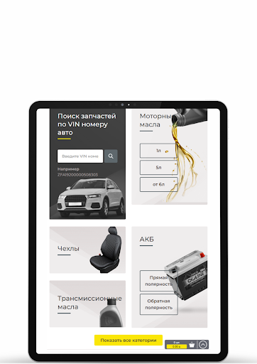 Era-Auto - Автозапчасти