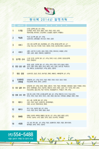 동네북 Screen 3