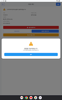 세이프워크(관리자) screenshot 9