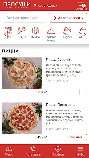 Prosushi Screen 3