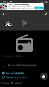 วิทยุกระจายเสียงแห่งประเทศไทย