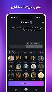 تطبيق Funo AI مهكر للاندرويد 2