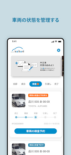 買取ジョーズ Screen 2