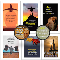 10000+ Inspirational Motivational Quotes In Hindi