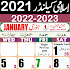 Islamic Hijri Calendar 2021 - Urdu Calendar 10.6