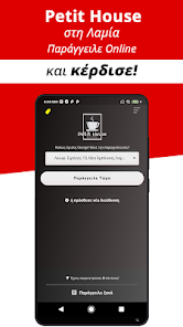 Petithouse - Λαμία 1.0.0 APK + Mod (Unlimited money) untuk android