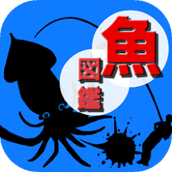 Download 魚図鑑無料 フィッシュ おさかな 魚釣り 写真 調べる 判別 海水 シーバス 1 1 4 Apk For Android Apkdl In