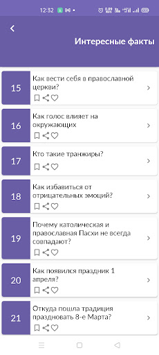 Интересные факты Screen 2