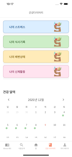 Foo_DIBS Screen 3