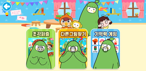 뽀뽀뽀 Screen 2