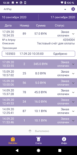 Мой ArtPay Screen 2