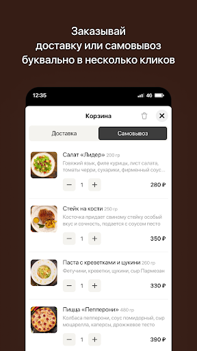 Лидер | Минусинск Screen 3