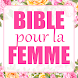 Bible pour la Femme - Androidアプリ