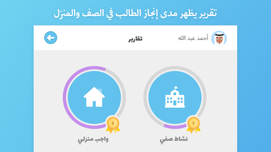 Abjadiyat u2013 Arabic Learning App for Kids 6.6.3 APK screenshots 5