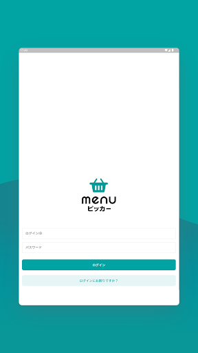 menu 加盟店ピッカー用 Screen 3