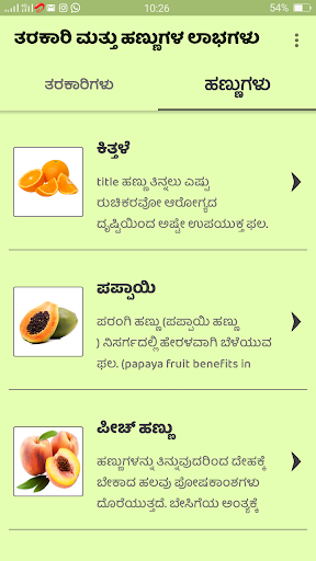ತರಕಾರಿಗಳು and ಹಣ್ಣುಗಳ ಪ್ರಯೋಜನಗಳು