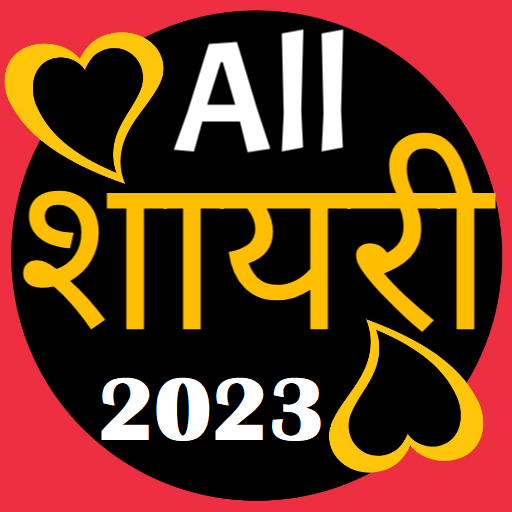 Shayari App - All Shayari App logo