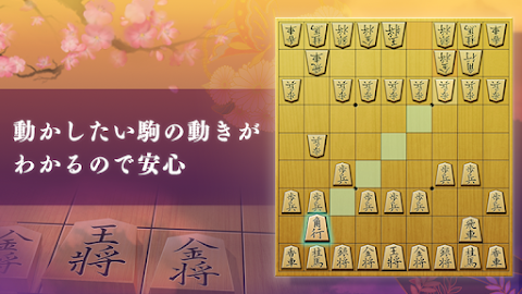 百鍛将棋 初心者向け -ゼロから始めて強くなる入門将棋アプリのおすすめ画像3