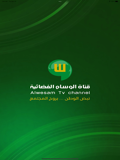Alwesam