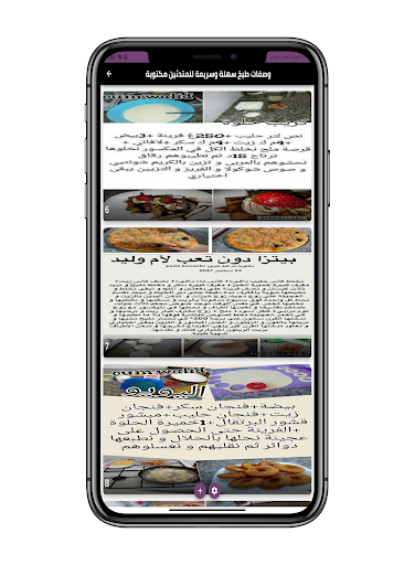 وصفات سهلة للمتدئين مكتوبة