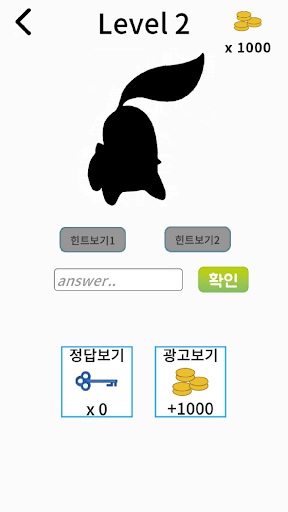 오늘의 포켓은 뭘까요? screenshot 7