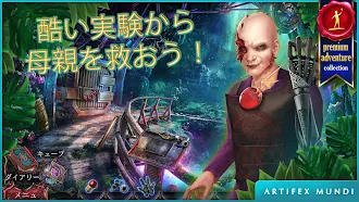 Game screenshot シークレット・オーダー6：血統 apk download