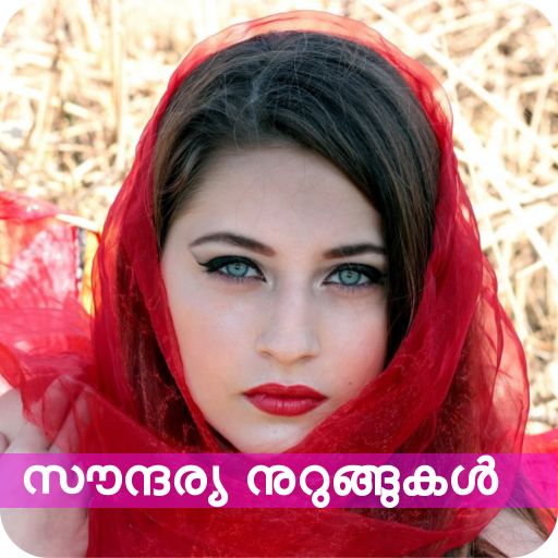 Beauty Tips Malayalam /സൗന്ദര് Windows에서 다운로드