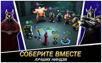 Game screenshot Черепашки-Ниндзя: Легенды mod apk