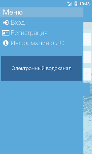 Водоканал Чебоксары Screen 2
