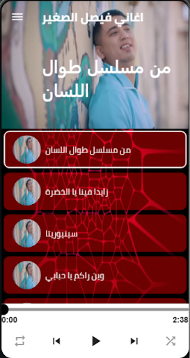 Cheb Faycel Sghir جديد الشاب