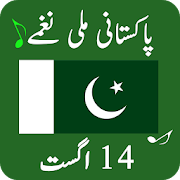 Top 21 Events Apps Like Milli Naghmay Pakistan Independence Day Songs 2019 - Best Alternatives