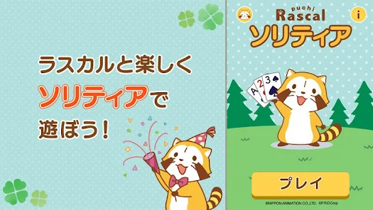 未開封品 ] Puchi Rascal ラスカル&タンガ 300ピース