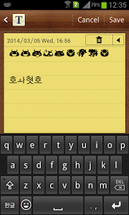 Korean Emoji Keyboard Screenshot