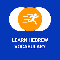 Immagine dell'icona Tobo: Vocabolario ebraico