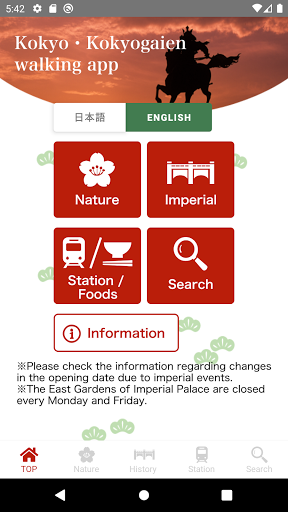 Kokyo・Kokyogaien walking app Screen 2