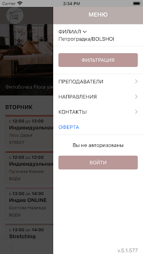 Stretch_Me Screen 2