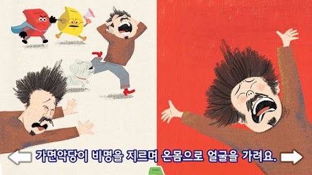 용감한 호루 친구들