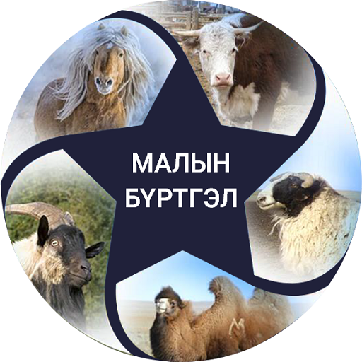 Малыг ялган тэмдэглэх бүртгэх logo