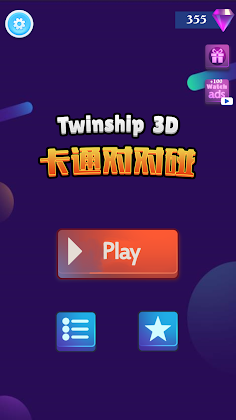 Twinship 3D - Screenshot 1
