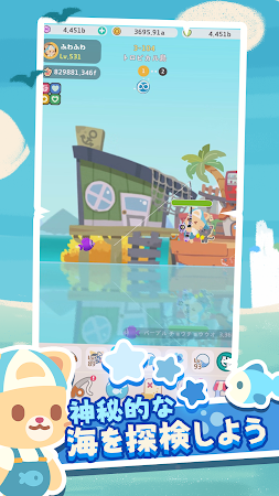 Game screenshot 釣り王育成：オールブルー hack