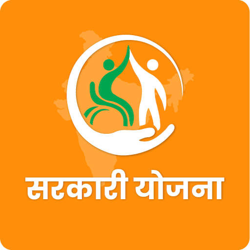 सभी सरकारी योजना Sarkari Yojna logo