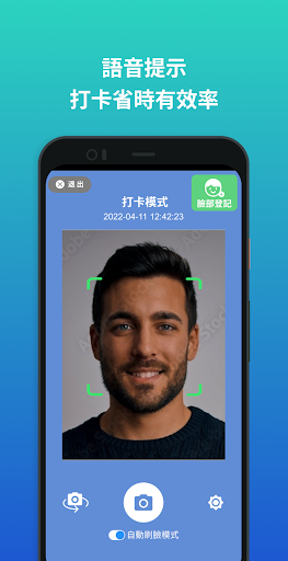 Shisa Check-in Screen 3