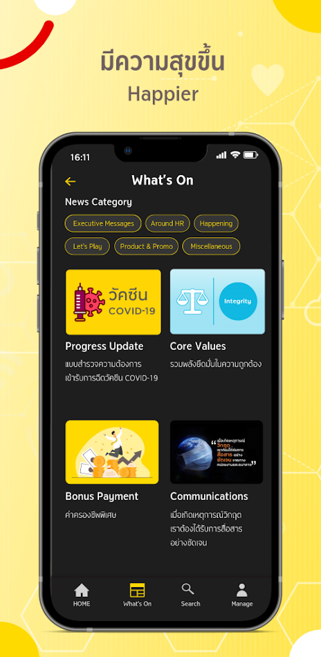 #6. KarE Smart Work Smart Life (Android) Με: BANK OF AYUDHYA PUBLIC COMPANY LIMITED