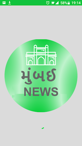 Android application Mumbai Gujarati Newspaper screenshort