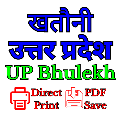 UP Bhulekh Khatauni logo