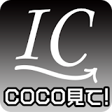 COCO見て! icon