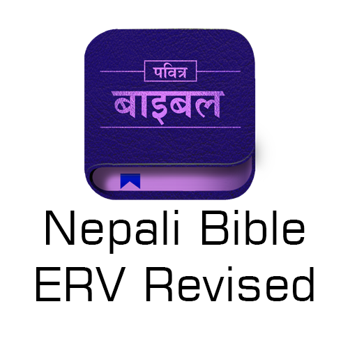 Nepali Bible ERV(Revised)