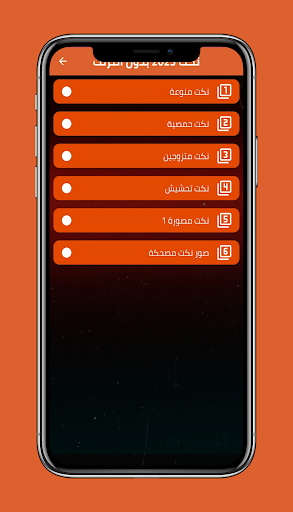 Funny jokes Screen 2