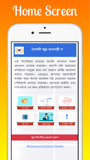 Android application BKBSSL || বৈশাখী সমবায় সমিতি screenshort